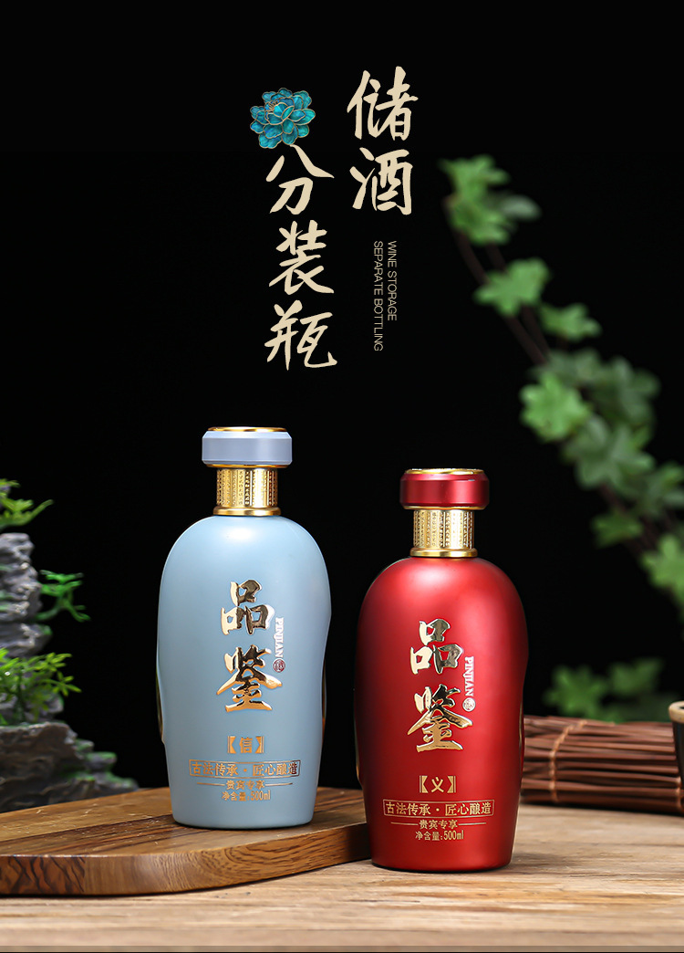 新款創意酒瓶噴涂烤花酒瓶500ml空酒瓶白酒瓶醬酒瓶玻璃酒瓶復古